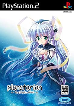 【中古】「ほぼ新品」planetarian (プラネタリアン) ~ちいさなほしのゆめ~