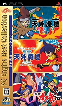 【中古】「非常に良い」PC Engine Best Collection 天外魔境コレクション - PSP 27,056円
