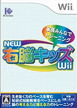 【中古】「ほぼ新品」NEW 右脳キッズWii