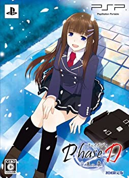【中古】「ほぼ新品」Phase D 蒼華の章 (初回限定版) - PSP