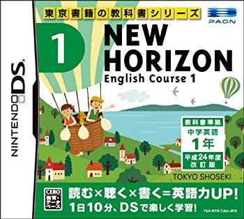 【中古】「非常に良い」NEW HORIZON English Course 1
