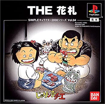 【中古】SIMPLE 文字記号 2000続きもの Vol.04 じゃりン子チエTHE花札