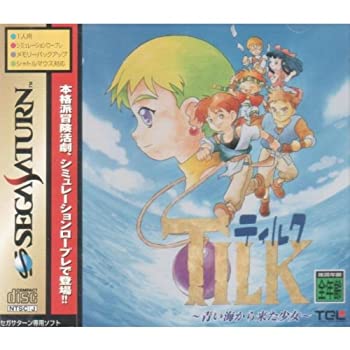 【中古】TILK 青い海から来た少女