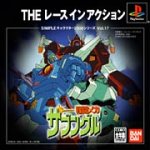 【中古】「非常に良い」SIMPLEキャラクター2000シリーズVol.17 戦闘メカザブングル THE レースインアクション