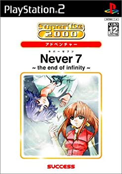 【中古】「非常に良い」SuperLite 2000 恋愛アドベンチャー Never7 -the end of infinity-