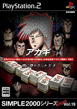 【中古】「未当て嵌める品」SIMPLE2000続きもの アルティメット Vol.19 アカギ ~闇に降り立った輝かしい才能~