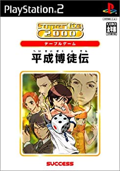 【中古】「ほぼ新品」SuperLite2000シリーズ 平成博徒伝