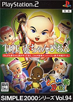 【中古】SIMPLE2000シリーズ Vol.94 赤ちゃんぴおん! ~Come On Baby~