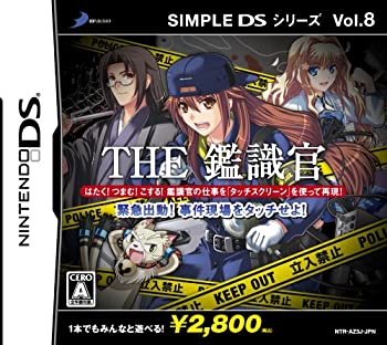 【中古】「未当てはめる品」SIMPLE DSつづき物 Vol.8 THE 洞察力官 ~まさかの時出動!!出来事一こまを触れ合うせよ~