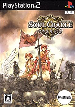 【中古】「非常に良い」SOUL CRADLE(ソウルクレイドル) ~世界を喰らう者~(初回限定版)