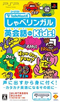 【中古】「ほぼ新品」TALKMAN式 しゃべリンガル英会話 for Kids!(マイクロホン同梱版) - PSP