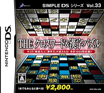 【中古】「ほぼ新品」SIMPLE DS続きもの Vol.33 THE クロスワードパズル\u0026漢字謎合わせ