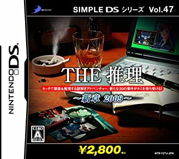 【中古】「非常に良い」SIMPLE DSシリーズ Vol.47 THE推理~新章2009~