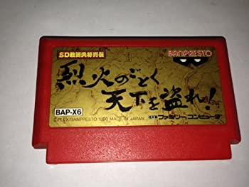 【中古】「非常に良い」SD戦国武将列伝 烈火のごとく天下を盗れ!