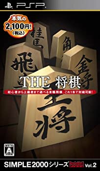 【中古】「未使用品」SIMPLE2000シリーズ Portable!! Vol.2 THE 将棋