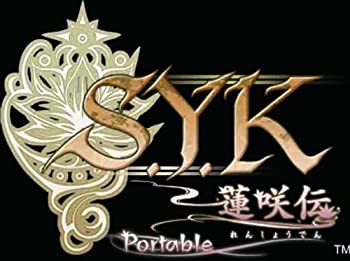 【中古】「ほぼ新品」S.Y.K ポータブル ツインパック - PSP
