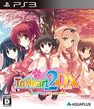 【中古】「未当て嵌める品」ToHeart2 DX PLUS(押し並べて版) - なおなお書き3