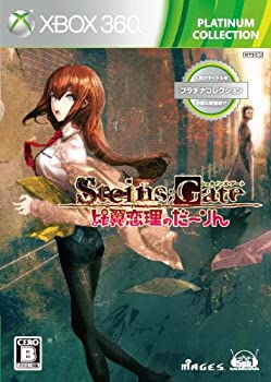 【中古】「ほぼ新品」STEINS;GATE 比翼恋理のだーりん Xbox360 プラチナ寄せあわせ