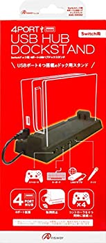【中古】「非常に良い」Switchドック用 4ポートUSBハブ ドックスタンド