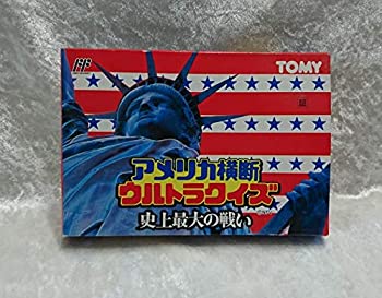 【中古】「未当て嵌める品」亜米利加くぐり抜けるウルトラクイズ