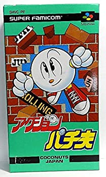 【中古】行動パチ夫くん