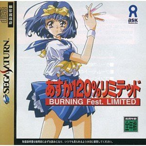 【中古】「非常に良い」あすか120%リミテッド