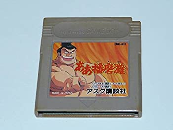 【中古】「非常に良い」ああ播磨灘