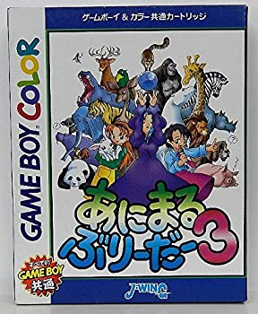 【中古】「未当てはめる品」あにまるぶりーだー3
