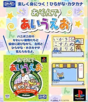 【中古】「人並み外れたに似つかわしい」あそんで あいうえお