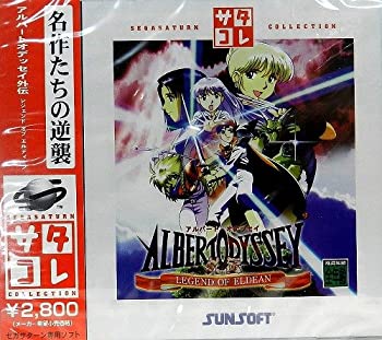 楽天市場】【送料無料】【中古】SS セガサターン アルバートオデッセイ