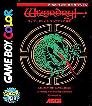 【中古】ウィザードリィ II リルガミンの家督