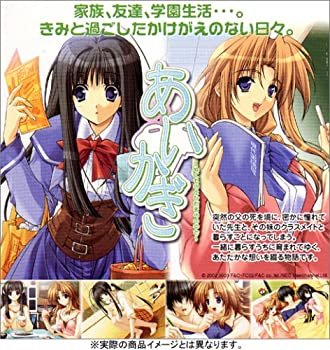 【中古】「ほぼ新品」あいかぎ ~ ぬくもりとたたみ目まりの中で ~