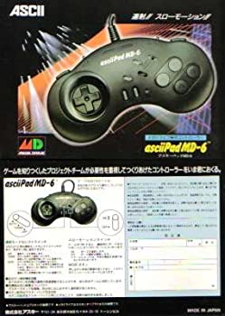 【中古】asciiパッドMD6 MD