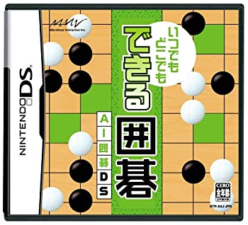 【中古】「非常に良い」いつでもどこでも できる囲碁 AI囲碁DS