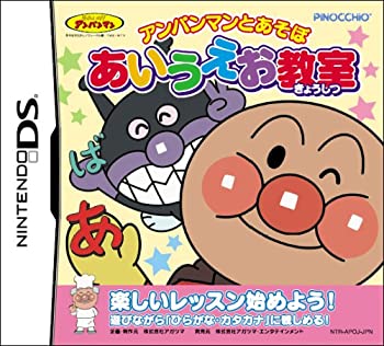 【中古】（人並み外れたに似つかわしい）アンパンマンとあそぼ あいうえお教場(排他的権利絶無)