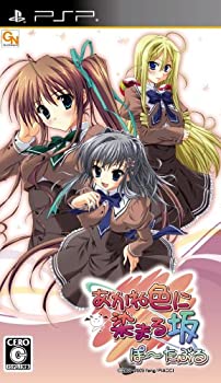 【中古】あかね色に染まる坂 ぽーたぶる(通常版) - PSP