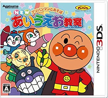 【中古】「非常に良い」アンパンマンとあそぼ NEWあいうえお教室 - 3DS