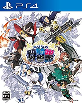 【中古】「非常に良い」あなたの四騎姫教導譚 - PS4