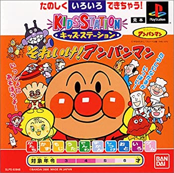 【中古】キッズステーション それいけ! アンパンマン