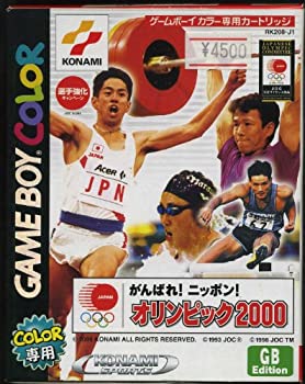 1404円 おトク情報がいっぱい! 非常に良い がんばれ ニッポン オリンピック2000
