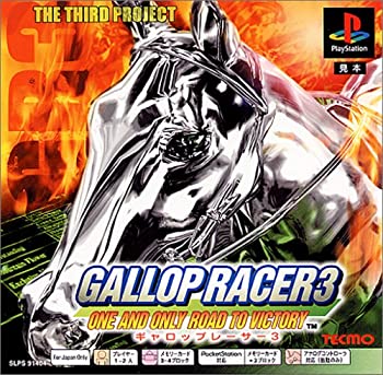 【中古】「非常に良い」ギャロップレーサー3 PS one Books