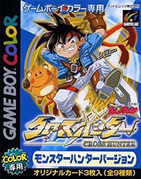 【中古】「未当て嵌める品」差し交わす山立ち 異類異形・山立ち変わり種