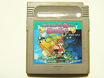 【中古】蝦の為に鐘は鳴る