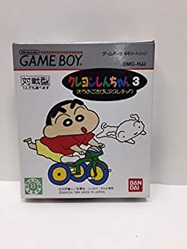 【中古】「ほぼ新品」クレヨンしんちゃん3 オラのごきげんアスレチック