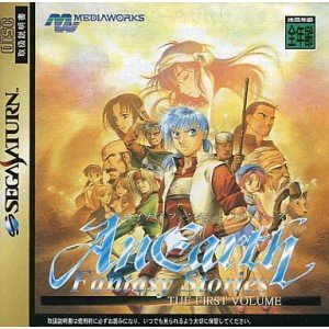 【中古】「未当て嵌める品」エイナスファンタジーストーリーズ