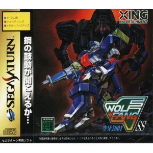 【中古】「人並み外れたに似つかわしい」ウルフファングSS 空牙2001