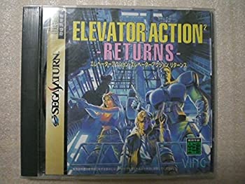 【中古】「人並み外れたに好いたらしい」昇降機動き リターンズ