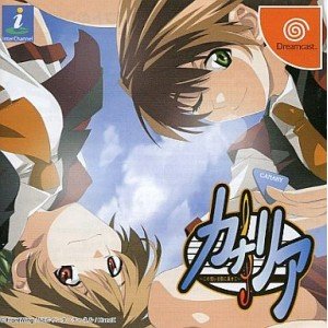 【中古】「非常に良い」カナリア~この想いを歌に乗せて~