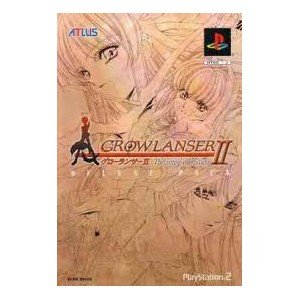 【中古】「非常に良い」グローランサーII 限定デラックスパック
