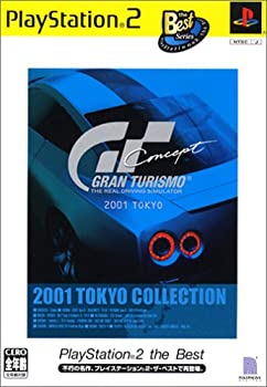 【中古】「非常に良い」グランツーリスモ Concept 2001 TOKYO PlayStation 2 the Best